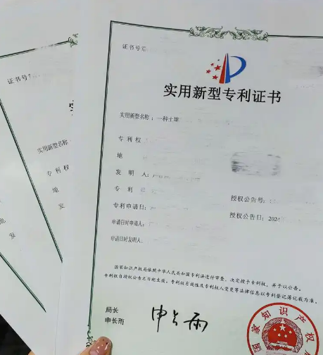 专利事务代理