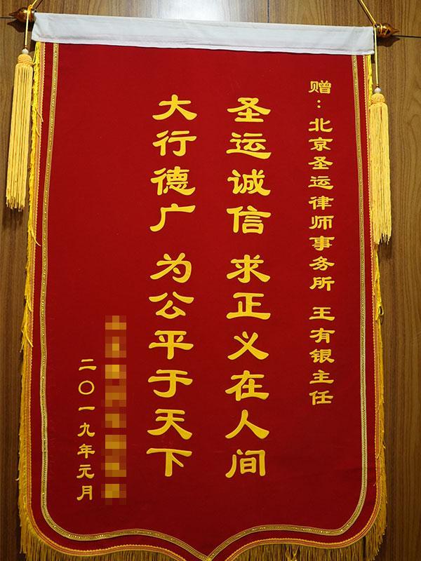 圣运诚信 大行德广