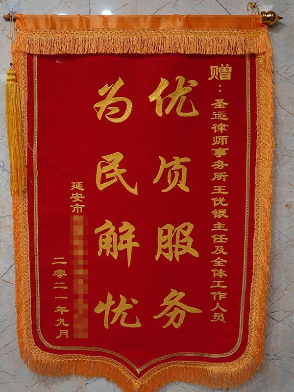 优质服务 为民解忧