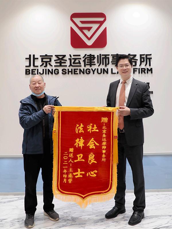 法律卫士  社会良心
