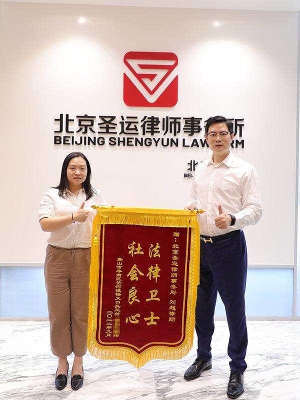 社会良心 法律卫士